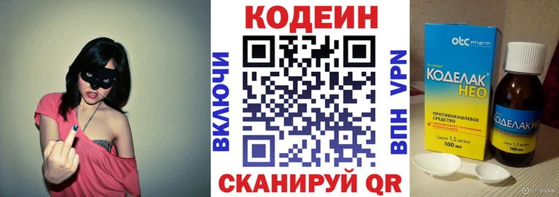 Codein Purple Drank  как найти закладки  кракен зеркало  Белокуриха 