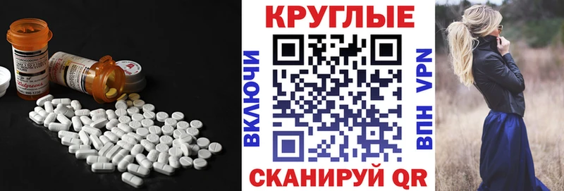 ЭКСТАЗИ круглые  Белокуриха 