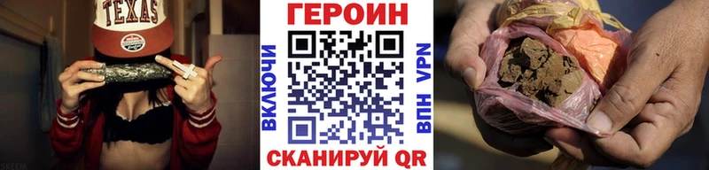 купить закладку  Белокуриха  mega ссылки  дарк нет телеграм  Героин хмурый 