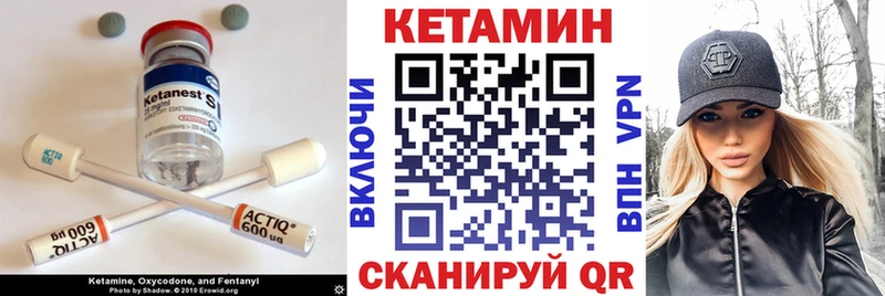КЕТАМИН ketamine  Белокуриха 